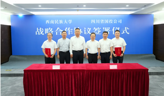 创新协同发展新篇章 共启农业产业新征程——华体会手机网页版国投公司与西南民族大学签署战略合作协议